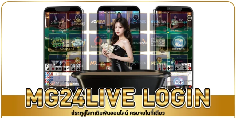 mg24live-login