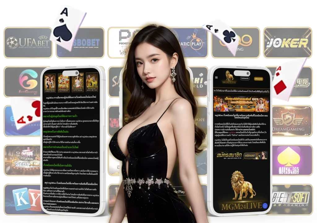 เว็บพนันออนไลน์